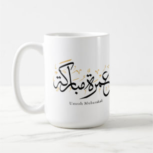 Mug Art mural de calligraphie arabe Umrah Mubarakah
