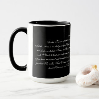 Mug Ayatul Kursi