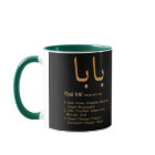 Baba Arabe Calligraphie Fête des pères Présente