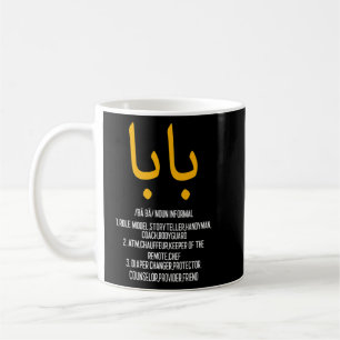 Mug Baba Arabe Calligraphie Tshirt Fête des pères Prés