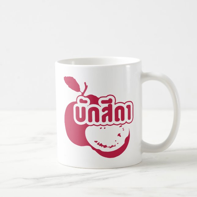 Mug Bak Sida ↑ Farang écrit dans Thai Isaan Dialect dé (Droite)