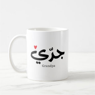 Mug Balise de bagage