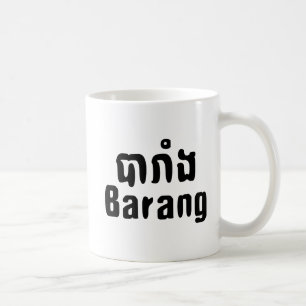Mug Barang ♦ Étranger en langue khmer ♦ Script