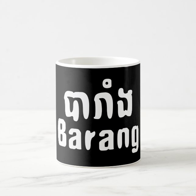 Mug Barang ♦ Étranger en langue khmer ♦ Script (Centre)