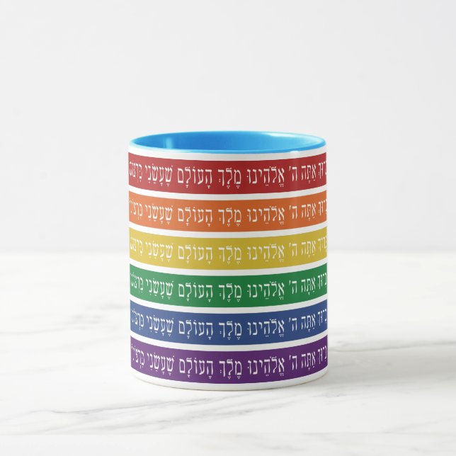 Mug Bénédiction hébraïque - Soutien de la fierté juive (Centre)