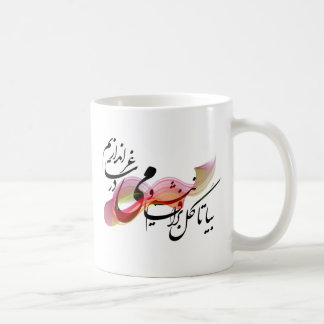 Mug Bia merci Gol Barafshanim