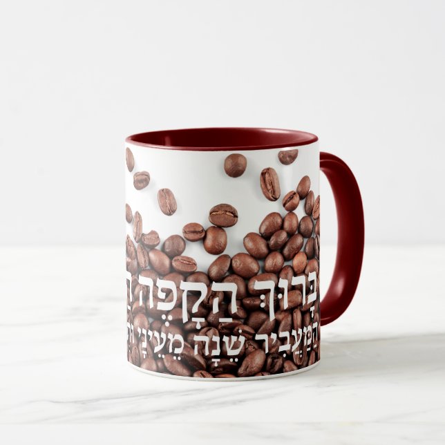 Mug Blessure hébraïque drôle pour la prière juive café (Devant droit)