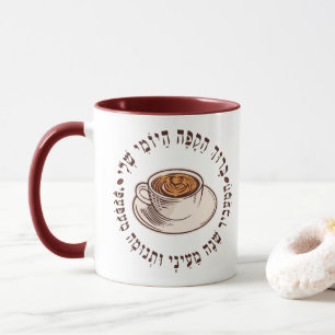 Mug Blessure hébraïque drôle pour la prière juive café