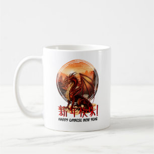 Mug Bonne année chinoise, Dragon chinois