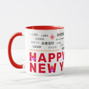 Mug Bonne année lunaire