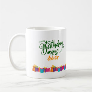 Mug Cadeau de calligraphie coréenne pour maman, papa, 