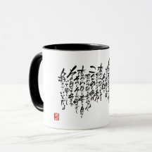 Calligrapher Ryuken「Not change」