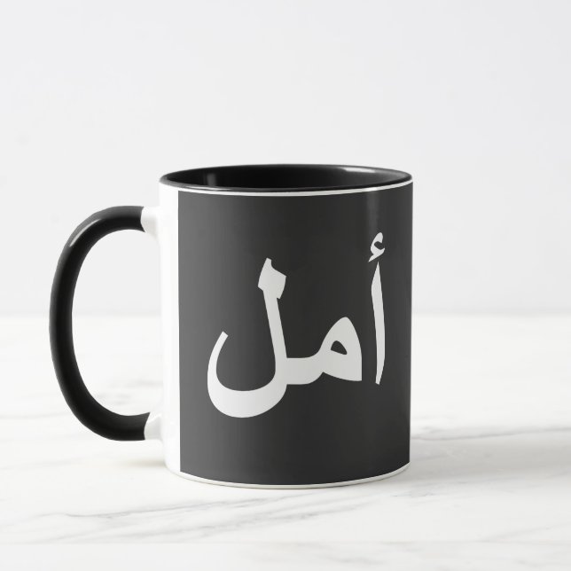 Mug calligraphie arabe écriture (Gauche)