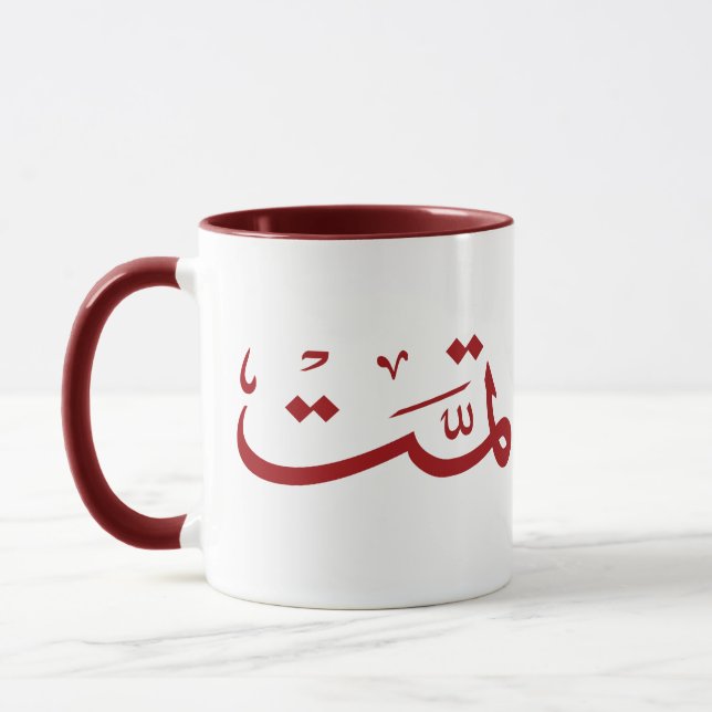 Mug calligraphie arabe écriture (Gauche)