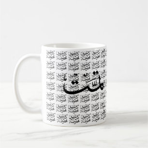 Mug calligraphie arabe écriture