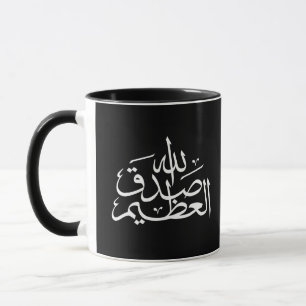 Mug calligraphie arabe écriture islamique