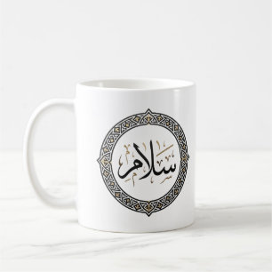 Mug Calligraphie arabe moderne 'Salam' & motif géométr