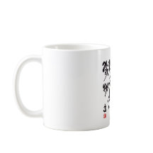 Calligraphie chinoise traditionnelle