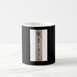 Mug Calligraphie par Miyamoto Musashi, circa 1600's