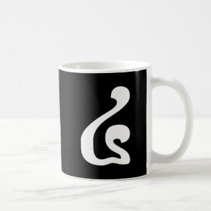 Mug Cambodian Number 4 / Four / ៤ (Buen) Khmer Script