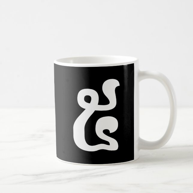 Mug Cambodian Number 5 / Five / ៥ (Pram) Khmer Script (Droite)