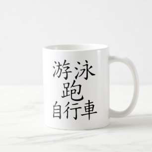 Mug Caractère chinois de triathlon
