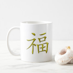 Mug Caractère chinois Golden Fu Chance Bénédiction