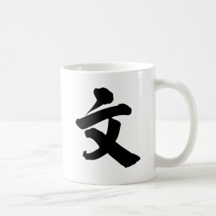 Mug Caractère chinois : wen, en signifiant :