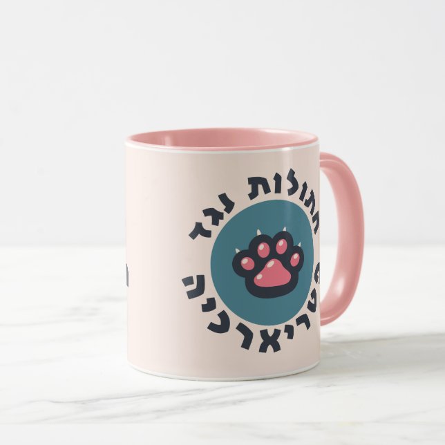 Mug Chats hébreux contre le patriarcat féministe juive (Devant droit)