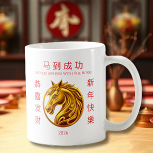 Mug Cheval en or - Nouvel An chinois 2026