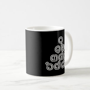 Mug Chiffres thaïlandais Pyramide ♦ Script en thaï ♦