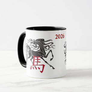 Mug Chinois noir rouge 2026 Année du cheval