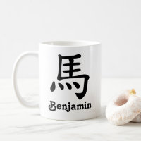 Chinois Zodiaque Année du Cheval Ajouter un nom
