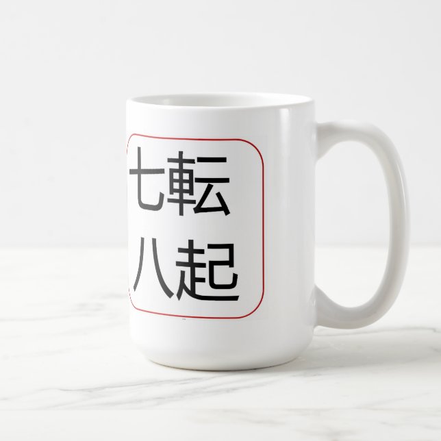 Mug Chute 7 fois - tenez 8 (Droite)