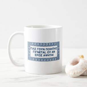 Mug Citation de Platon en grec ancien : Au toucher de