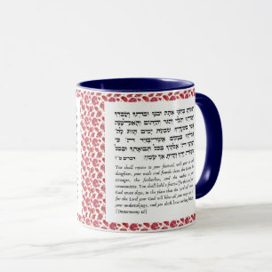 Mug Citation de Torah pour le Sukkot   Café dans le S
