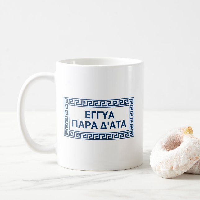Mug Citation Delphique En Grec Ancien : Eggya Para D'A (Avec donut)