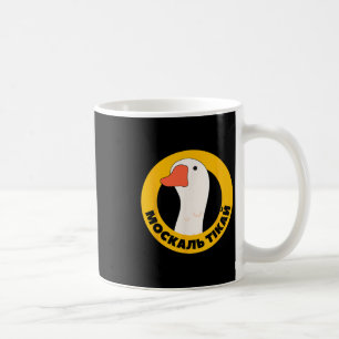 Mug Citation ukrainien symbolique Oie patriotique gagn