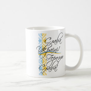 Mug Citation ukrainienne Broderie ukrainienne Cadeau U