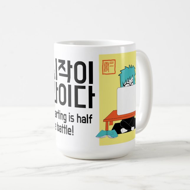 Mug commencer est la moitié de la bataille inspiré des (Devant droit)