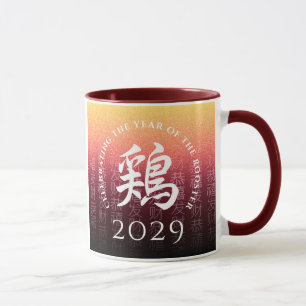Mug Coq 鶏 Rouge Or Symbole du Zodiaque Chinois Lunaire