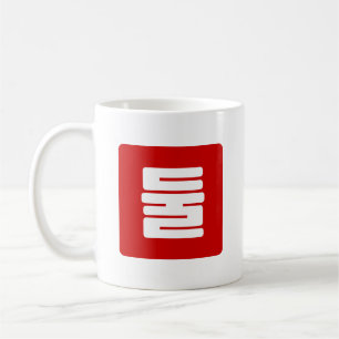 Mug Coréen Numéro 2 Deux 둘