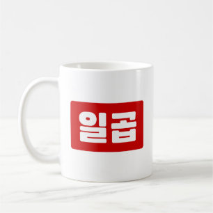 Mug Coréen numéro 7 sept 일 곱