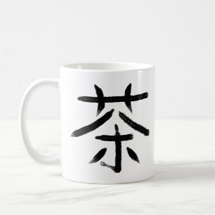 Mug Couleur personnalisée cool vert thé Kanji