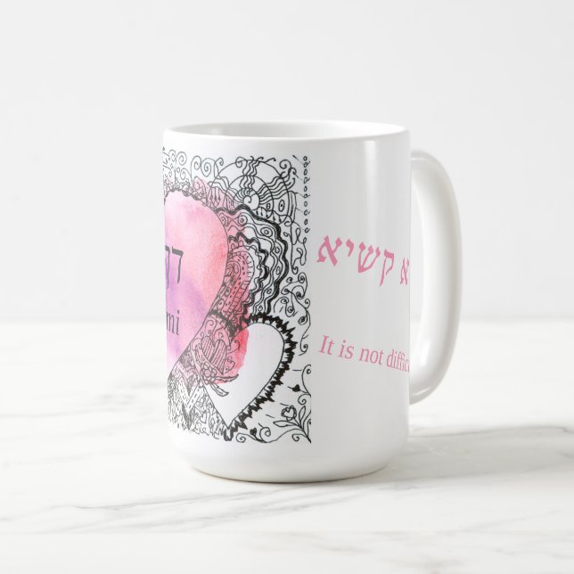 Mug Daf Yomi Aramaic / Anglais "Pas difficile" Rose (Devant droit)