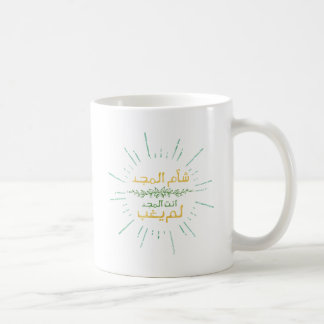 Mug Damas, tu es le seul glorieux