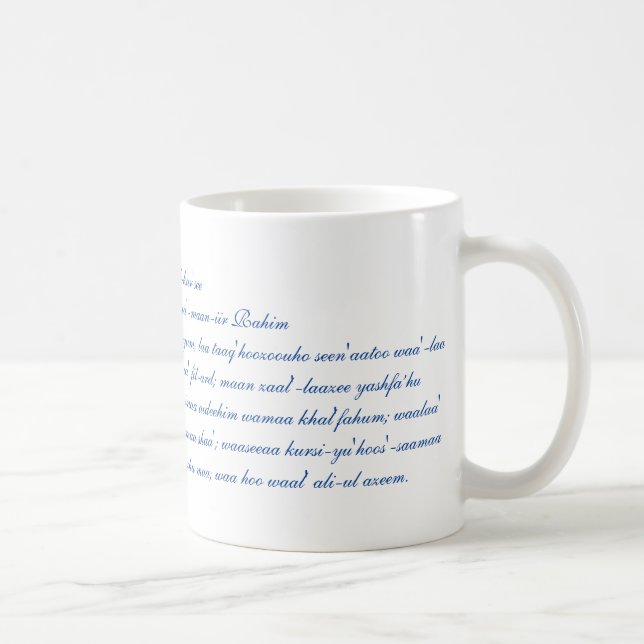 Mug de café Aayiaat-ul-kur (Droite)
