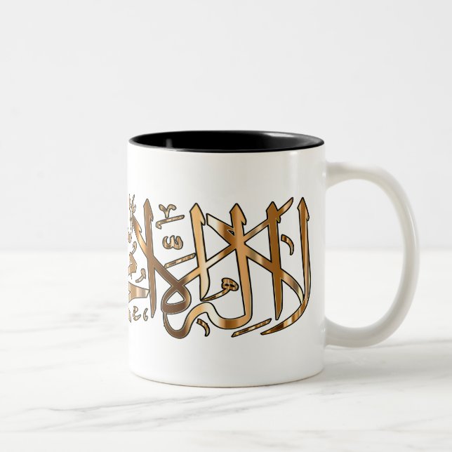 Mug de café islamique à 2 tons avec la Shahada mus (Droit)