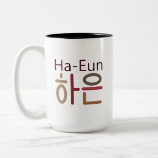 Mug de nom coréen (Ha-Eun 하 은)