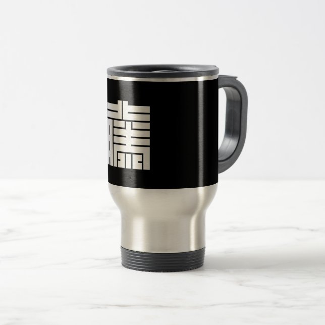 MUG DE VOYAGE 藤（とう）の角字 (Devant droit)